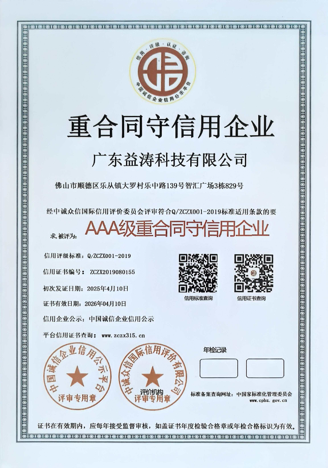 瑞安荣誉证书