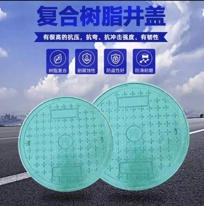 瑞安树脂复合圆井展示